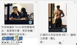 狗仔爆料新闻报道内容